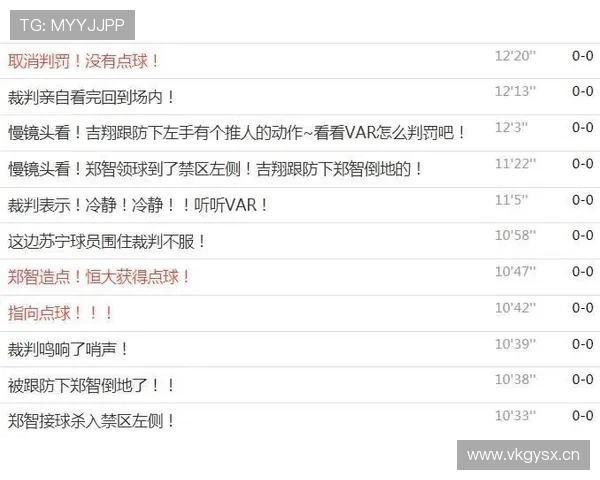 VAR介入标准有哪些严格限制？解读裁判为何不是所有疑问都用VAR