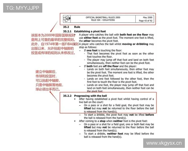 深入解读篮球比赛中的计时规则及其具体执行标准流程