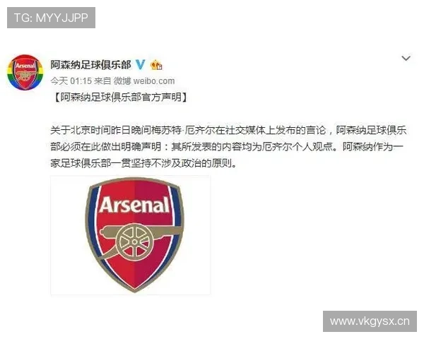 阿森纳防守问题显现：整体站位漏洞与个人能力短板是否制约球队表现
