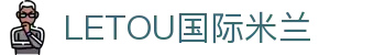 LETOU国际米兰·(中国区)官方网站